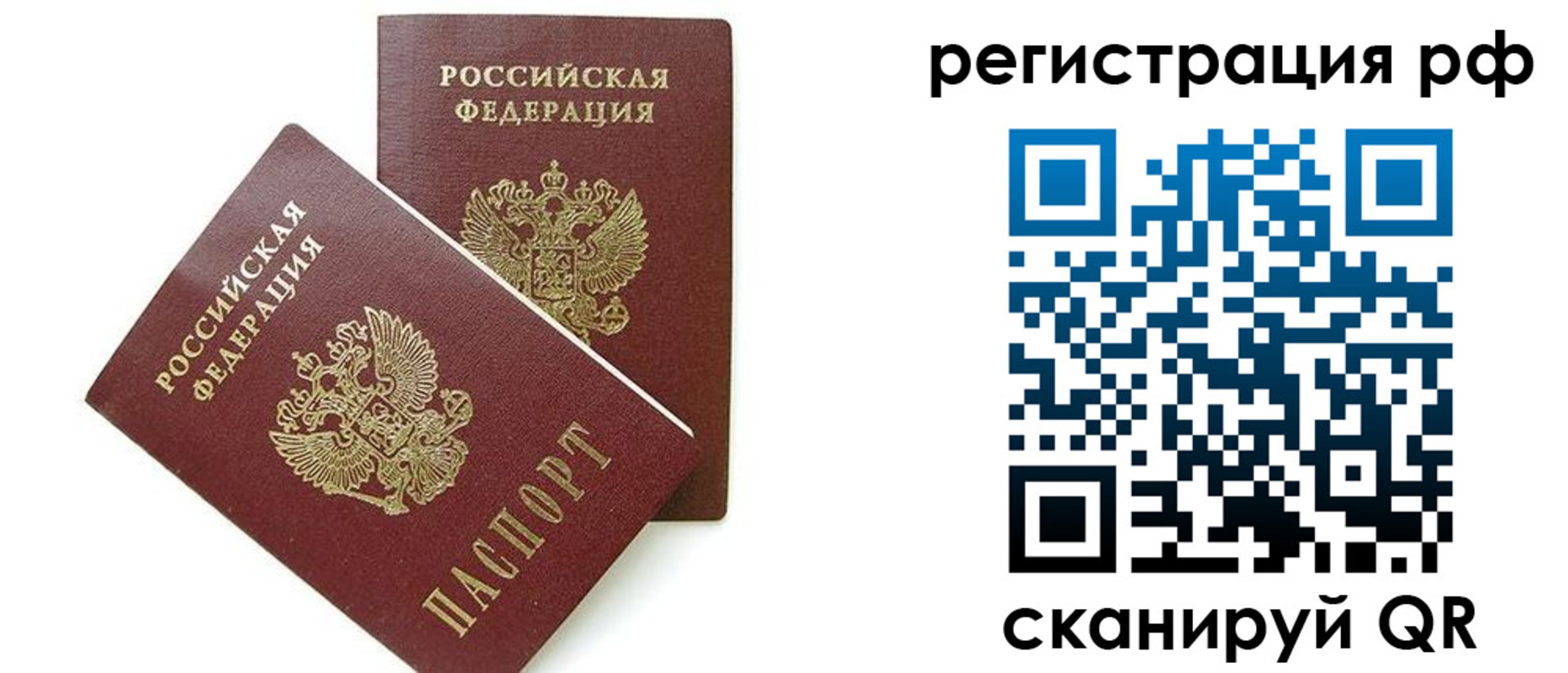 купить прописку в Перми