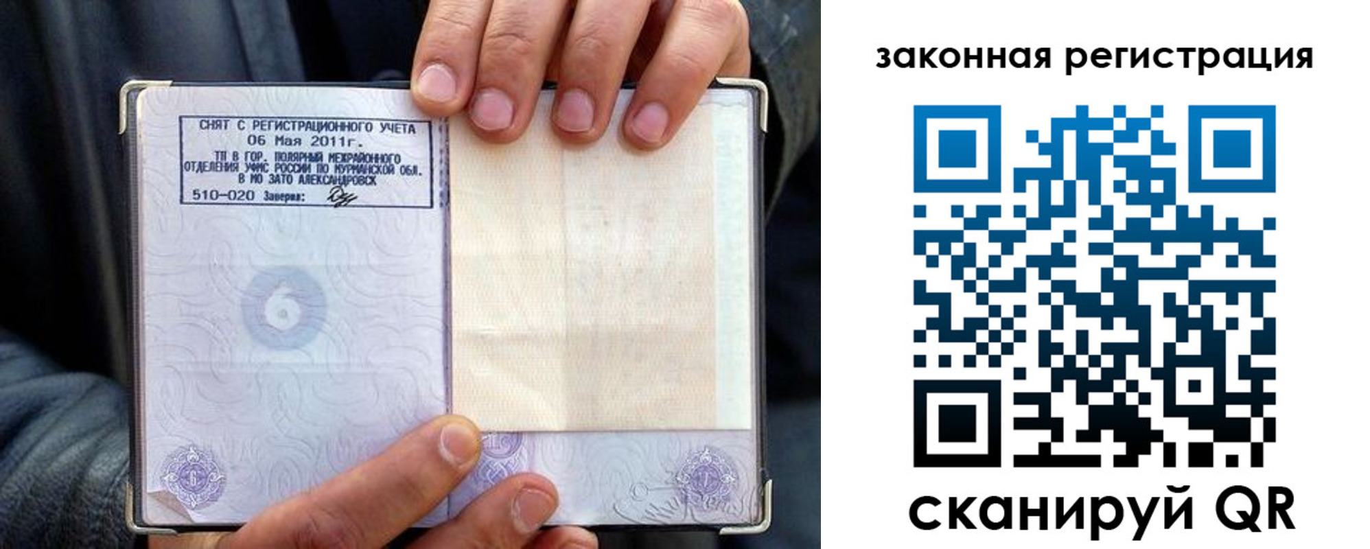 прописка в квартире в Перми